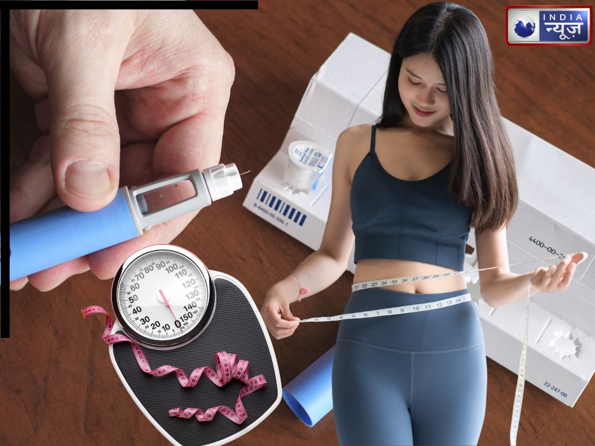 जल्दी पतला होने का जुनून… क्या सच में वेट लॉस इंजेक्शन घटा देंगे वजन, डॉक्टर ने बताई चौंकाने वाली बात