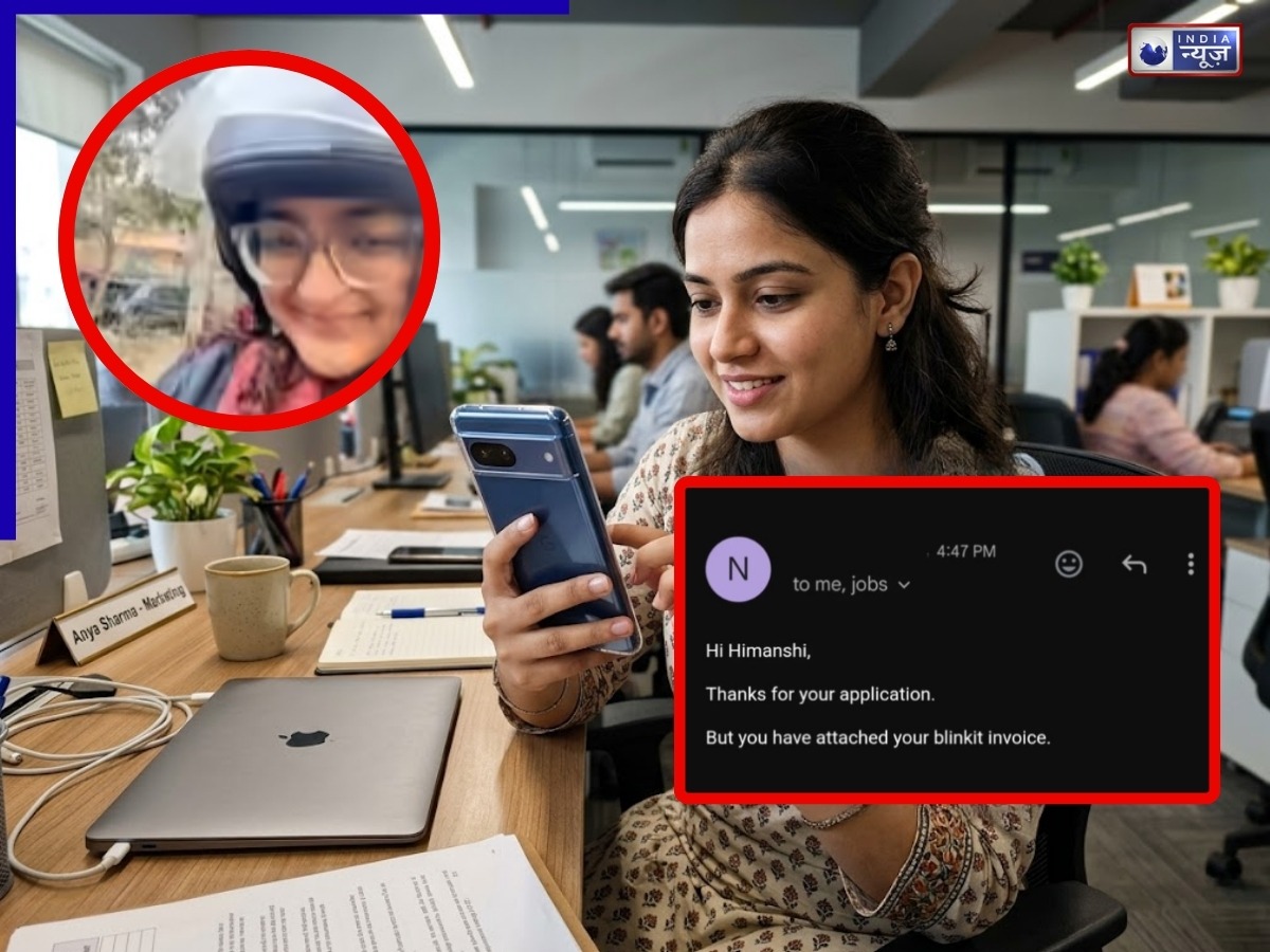 महिला ने CV की जगह भेज दिया Blinkit का इनवॉइस, लिखा, ‘मैं अपनी सबसे बड़ी…’, हंसते-हंसते लोटपोट हुए लोग