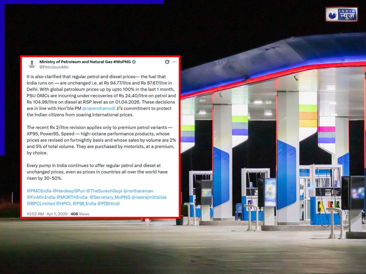 पेट्रोलियम और प्राकृतिक गैस मंत्रालय ने दी बड़ी राहत, पेट्रोल-डीजल की कीमतों में नहीं होगा परिवर्तन, जनहित में लिया गया फैसला