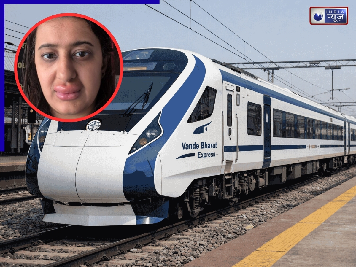 खाना या स्लो पॉइजन! वंदे भारत में लंच के बाद महिला के सूज गए होंठ, भोजन की गुणवत्ता पर उठे सवाल