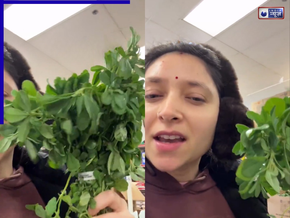 ₹10 की मेथी बनाम ₹600 की मेथी, भारतीय सब्जी की कीमत को लेकर इंटरनेट पर मचा तहलका, नेटिजंस में छिड़ी बहस