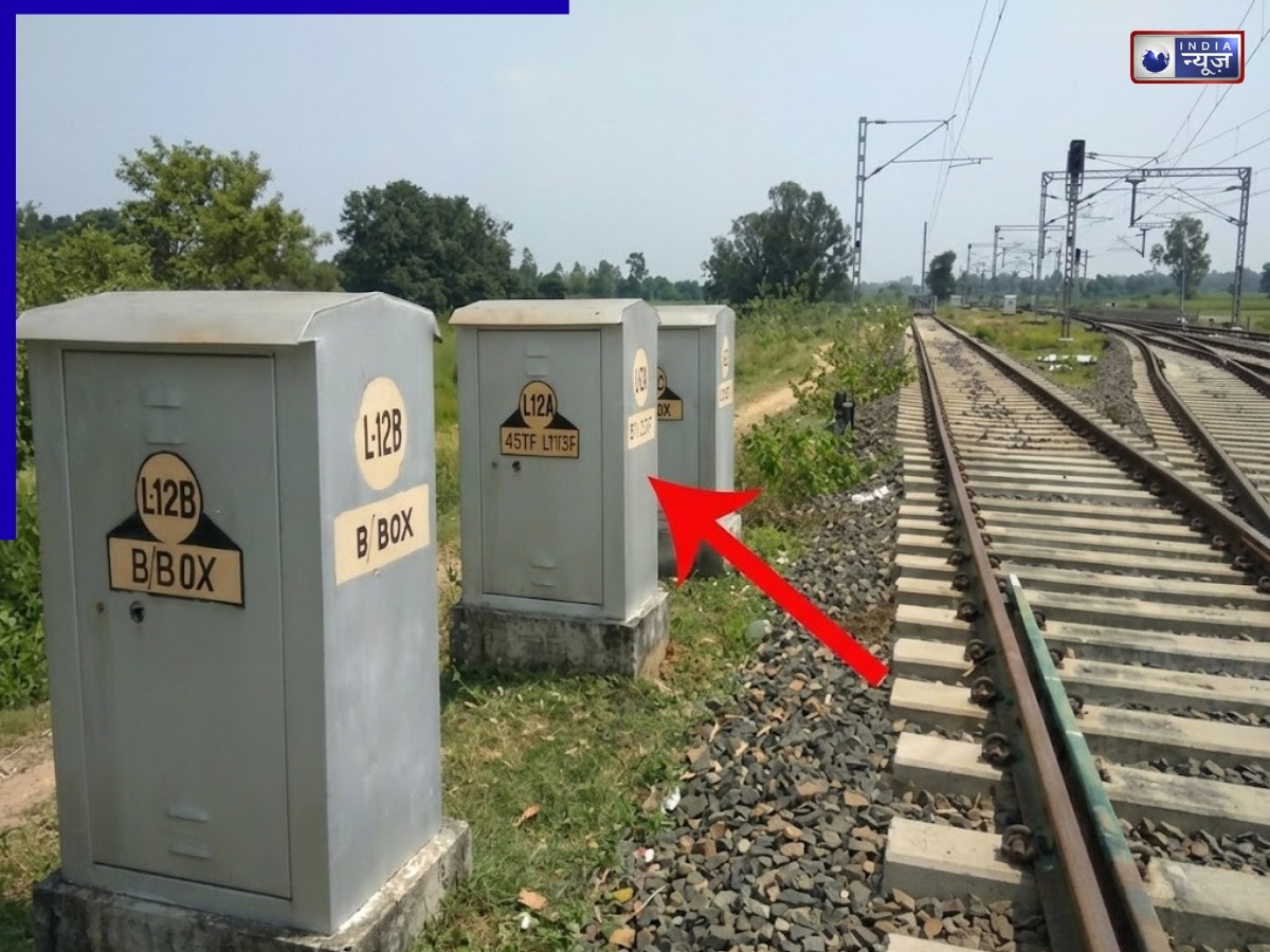 रेलवे ट्रैक के किनारे क्यों लगे होते हैं बॉक्स? यात्रियों की सुरक्षा का ‘गुप्त पहरेदार’ है ये एल्यूमिनियम का बक्सा