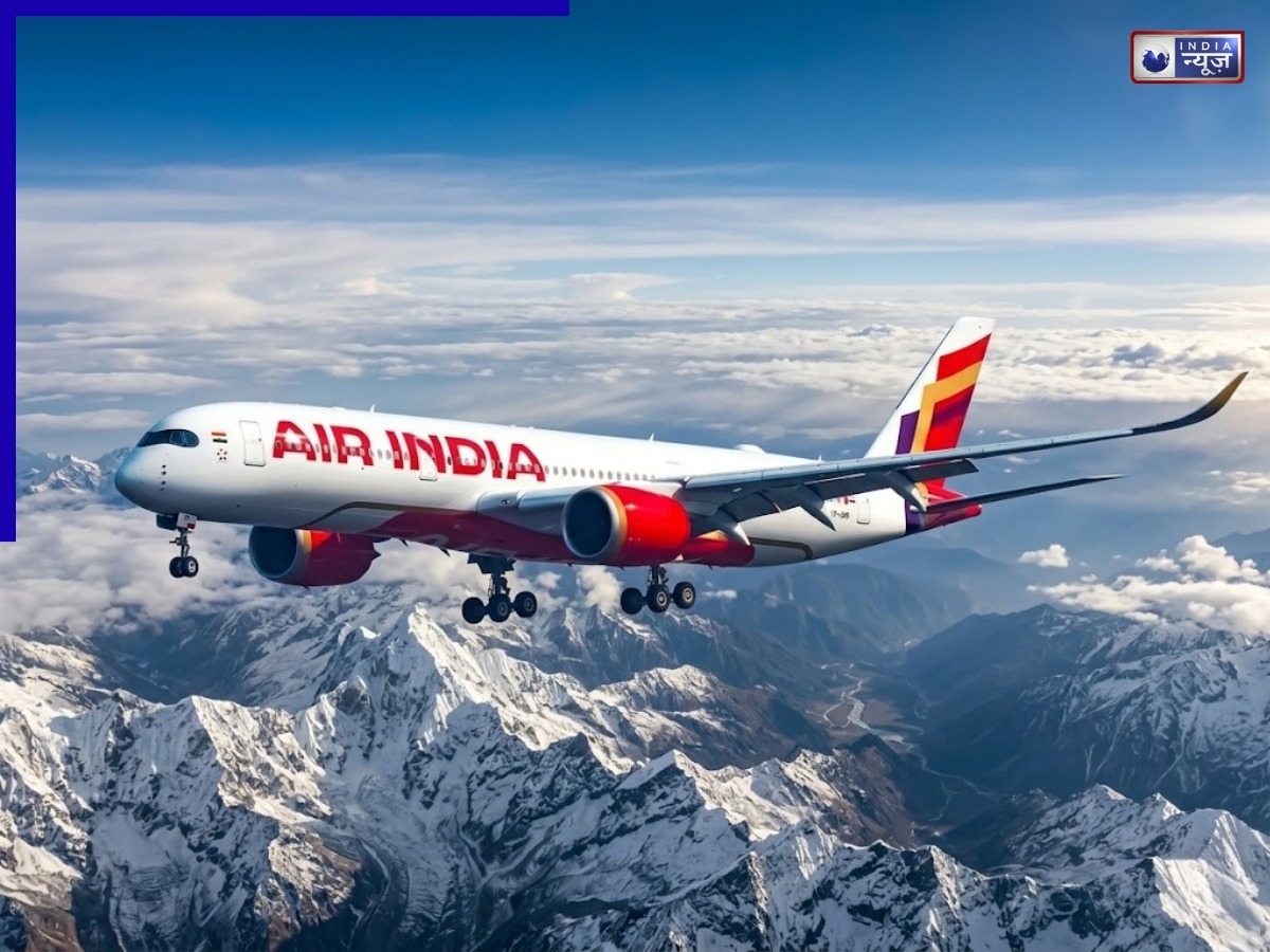 महंगी हुई उड़ान! ईंधन की बढ़ती कीमतों के बीच एयर इंडिया ने बढ़ाया सरचार्ज, जानें अब कितना होगा किराया