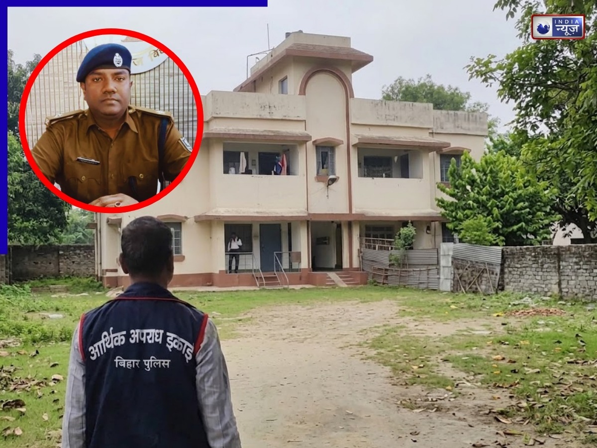 Bihar: करोड़ों के बंगले में रह रहे थे किशनगंज के SHO, ‘5 स्टार’ होटल में मनाते थे छुट्टियां, छापेमारी में मिली करोड़ों की अवैध संपत्ति