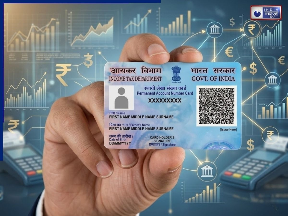 आपके पैन कार्ड से भी किसी और ने तो नहीं खोला है खाता? घर बैठे इन आसान स्टेप्स से लगाएं फर्जी बैंक अकाउंट का पता