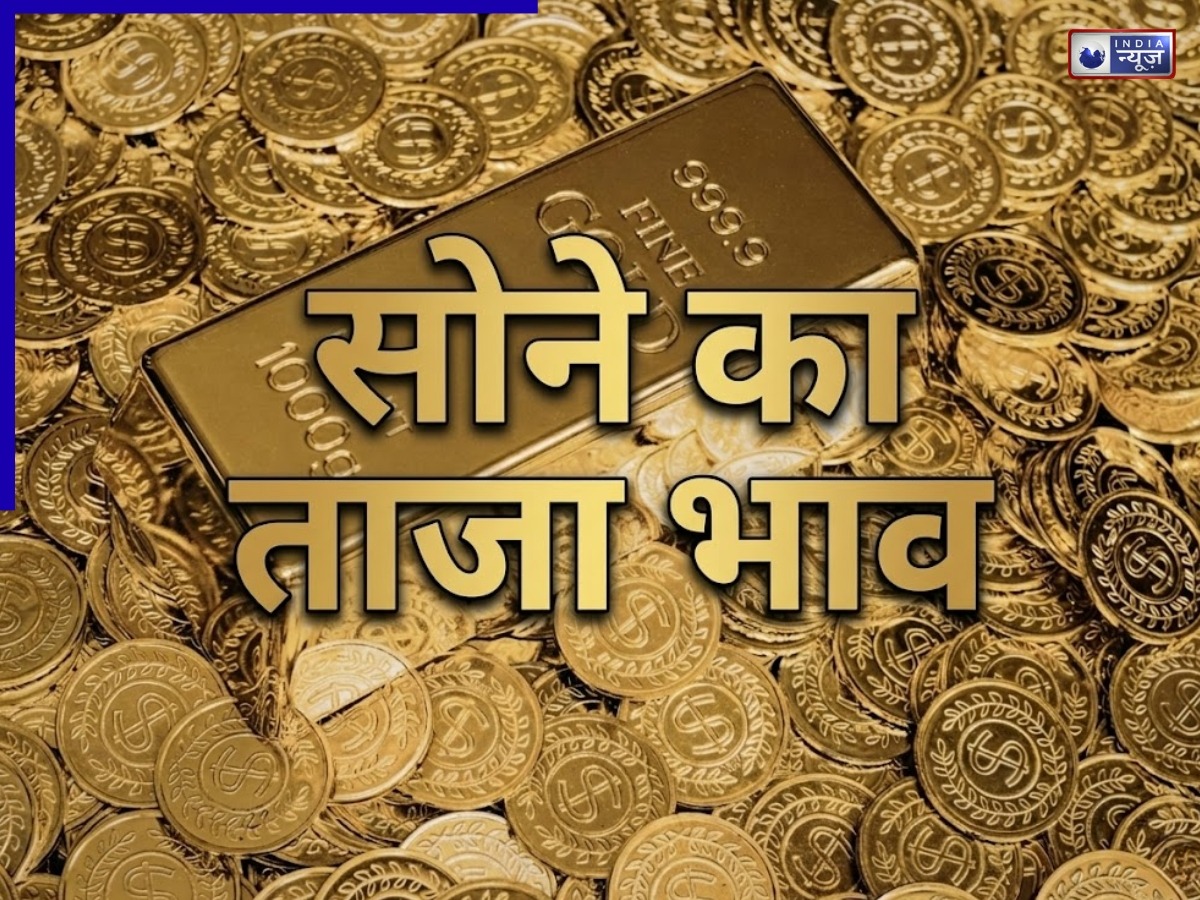 10 Gram Sone Ka Bhav: सोने की चाल ने बढ़ाया सस्पेंस! गोल्ड खरीदारी से पहले रेट चेक करें, नहीं तो पड़ सकता है भारी