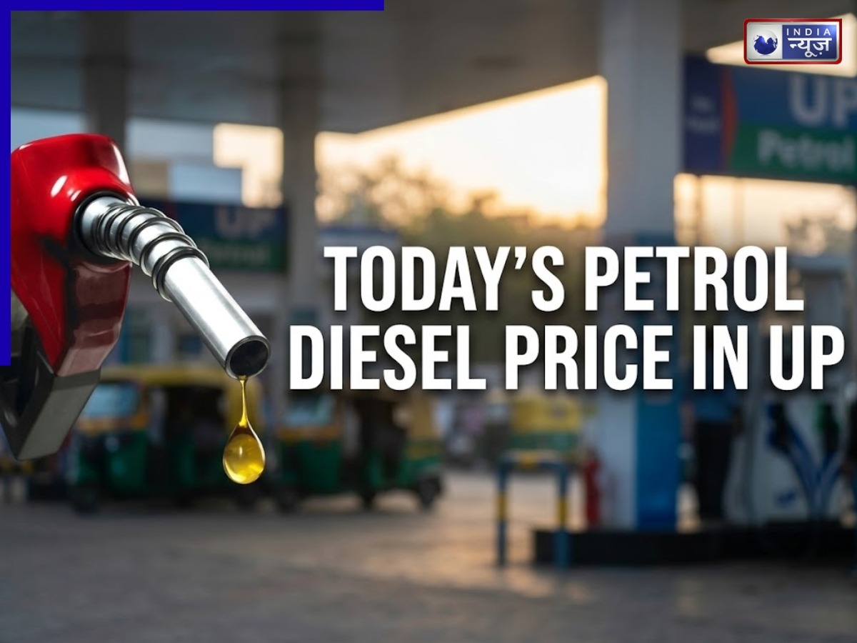 Petrol Diesel Price Today 24 April: पेट्रोल-डीजल का नया अलर्ट! अभी चेक करें कीमतें, वरना हो सकता है बड़ा नुकसान