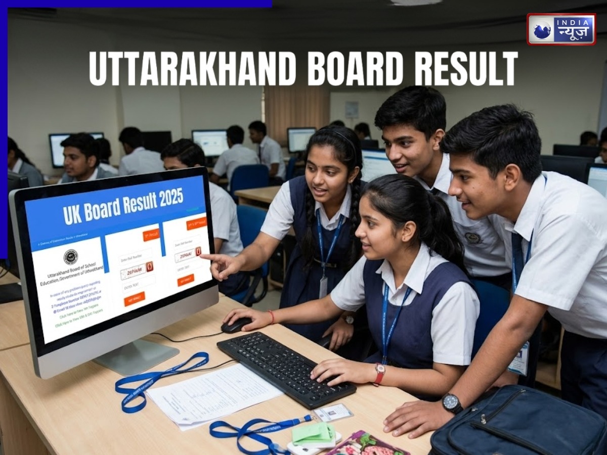 UBSE result 2026: उत्तराखंड राज्य बोर्ड का 10वीं और 12वीं का रिजल्ट जारी, ऐसे चेक करें अपना परिणाम, स्टेप बाइ स्टेप गाइड