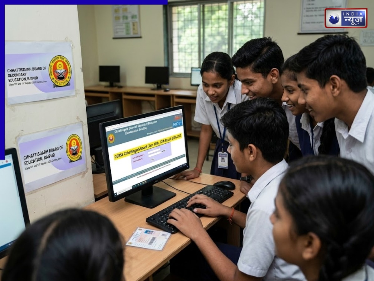 CGBSE 10th 12th results 2026 Out: छत्तीसगढ़ बोर्ड की 10वीं और 12वीं कक्षा का रिजल्ट जारी, ऐसे चेक करें रिजल्ट, स्टेप बाय स्टेप गाइड