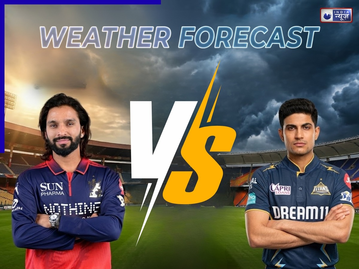 RCB vs GT weather Forecast: नरेंद्र मोदी स्टेडियम में फैंस की भीड़, जानें कैसा रहेगा मौसम, बारिश बन सकती है रुकावट?