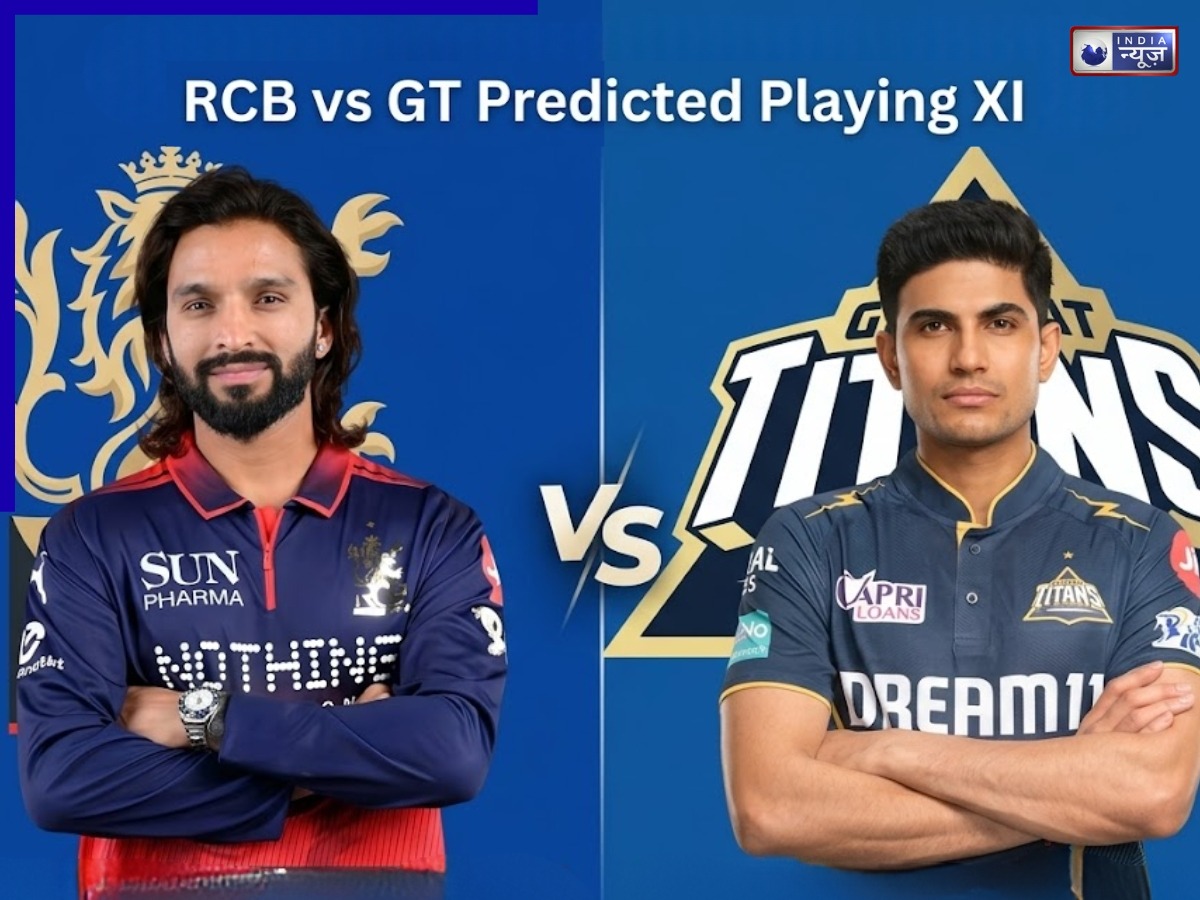RCB vs GT  Predicted Playing XI: विराट कोहली से लेकर शुभमन गिल तक, आज के मैच की संभावित प्लेइंग 11 - Photo Gallery