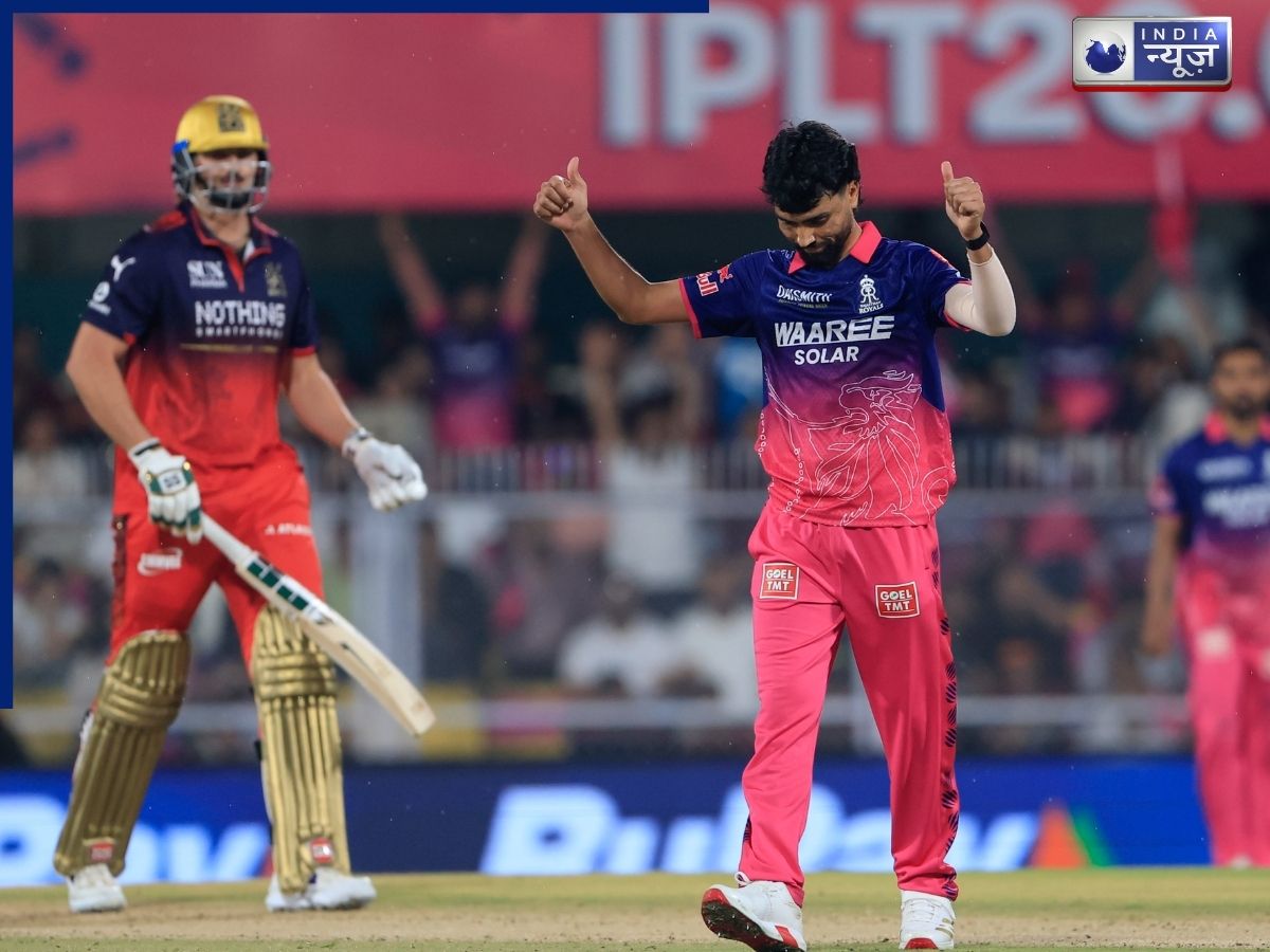 पिता करते थे दिहाड़ी मजदूरी, बेटा बना सुपरस्टार… कौन है RR के नया पेसर, जिसने RCB पर ढाया कहर