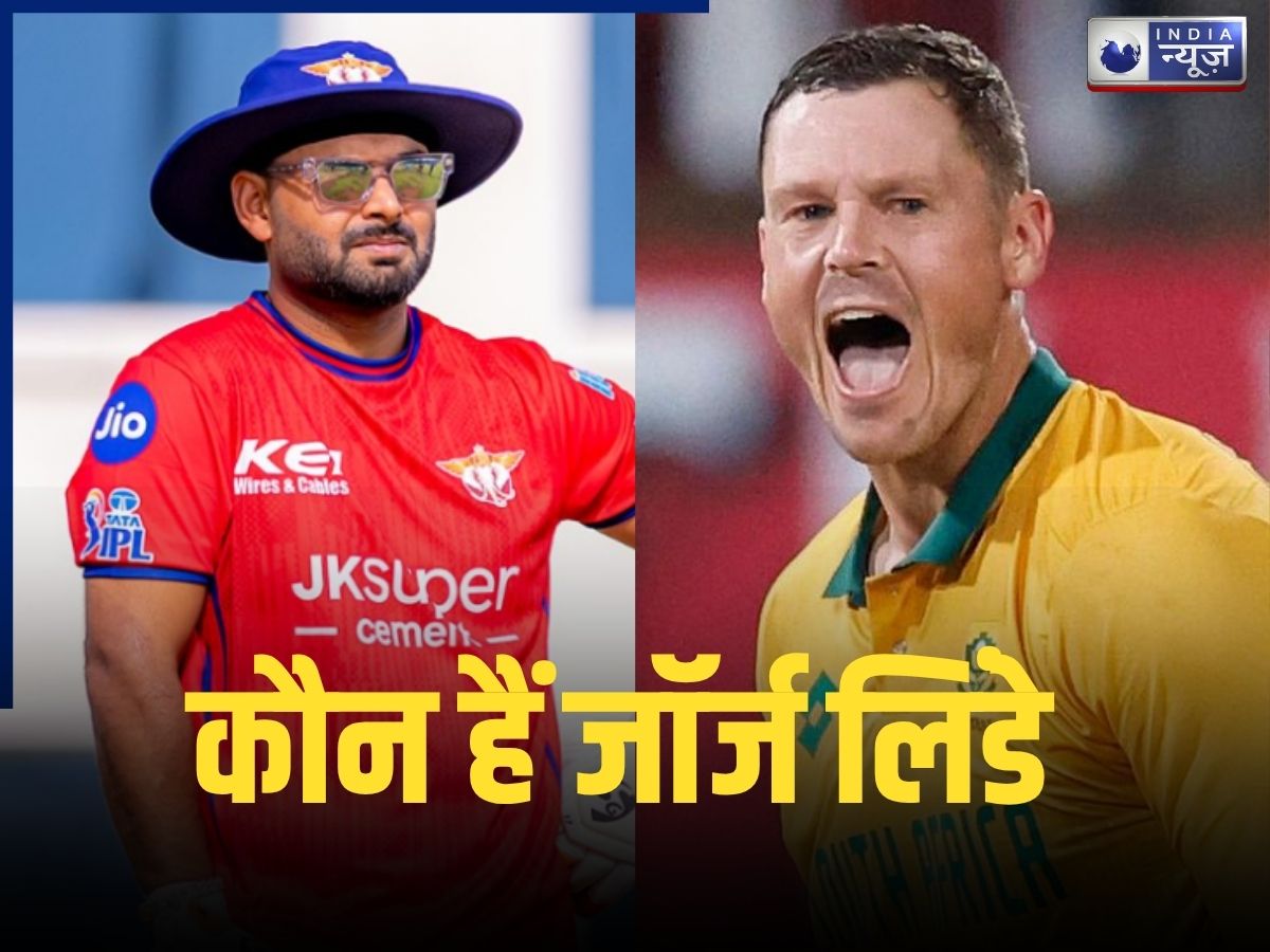 George Linde: कौन हैं जॉर्ज लिंडे? न ऑक्शन में बिका, न प्लेइंग 11 में नाम, फिर भी गुजरात के खिलाफ कर दी बैटिंग