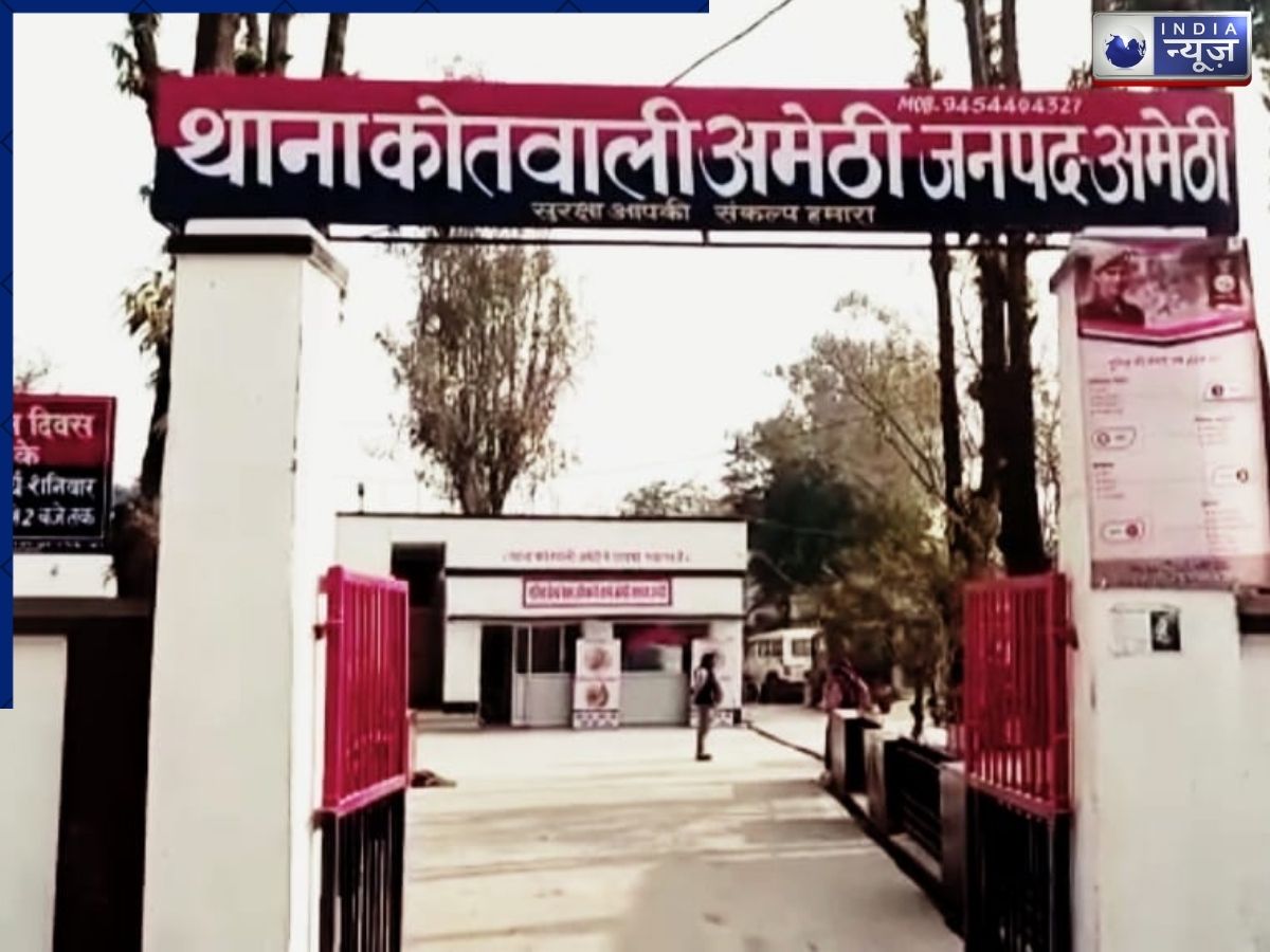 Police Transfer: अमेठी में बड़ा प्रशासनिक फेरबदल, कई थानेदार का हुआ तबादला, देखें पूरी लिस्ट
