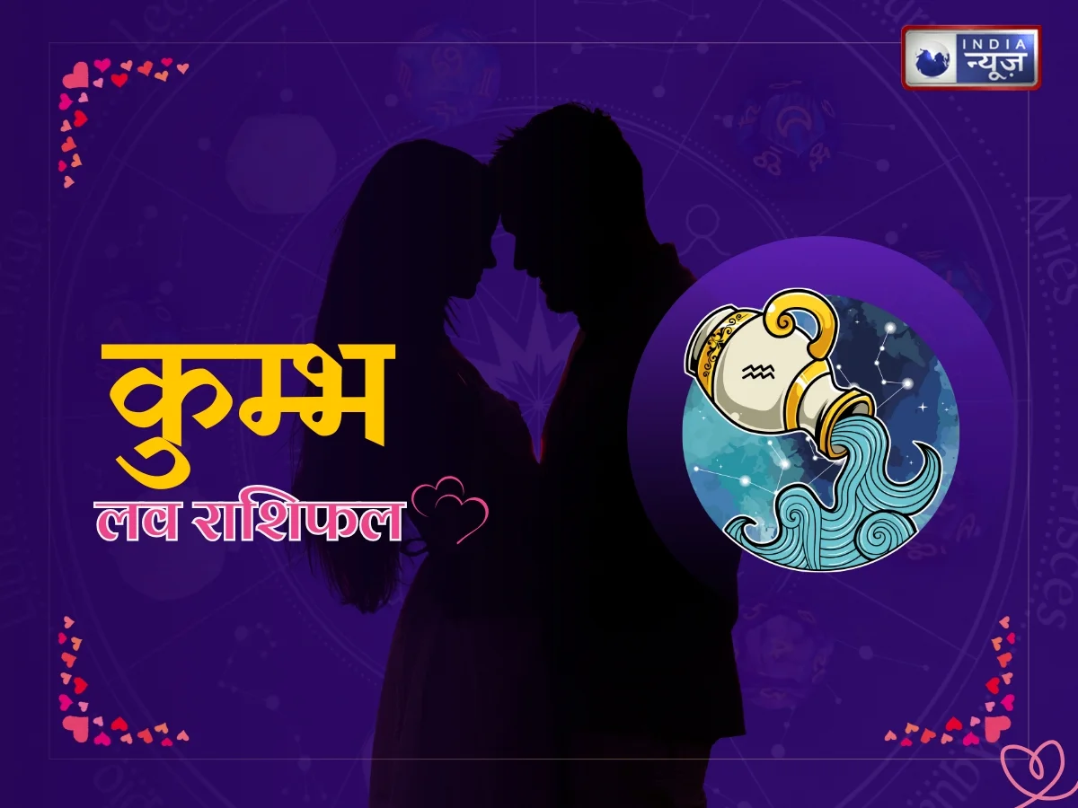 Aquarius Today Love Horoscope - Photo Gallery