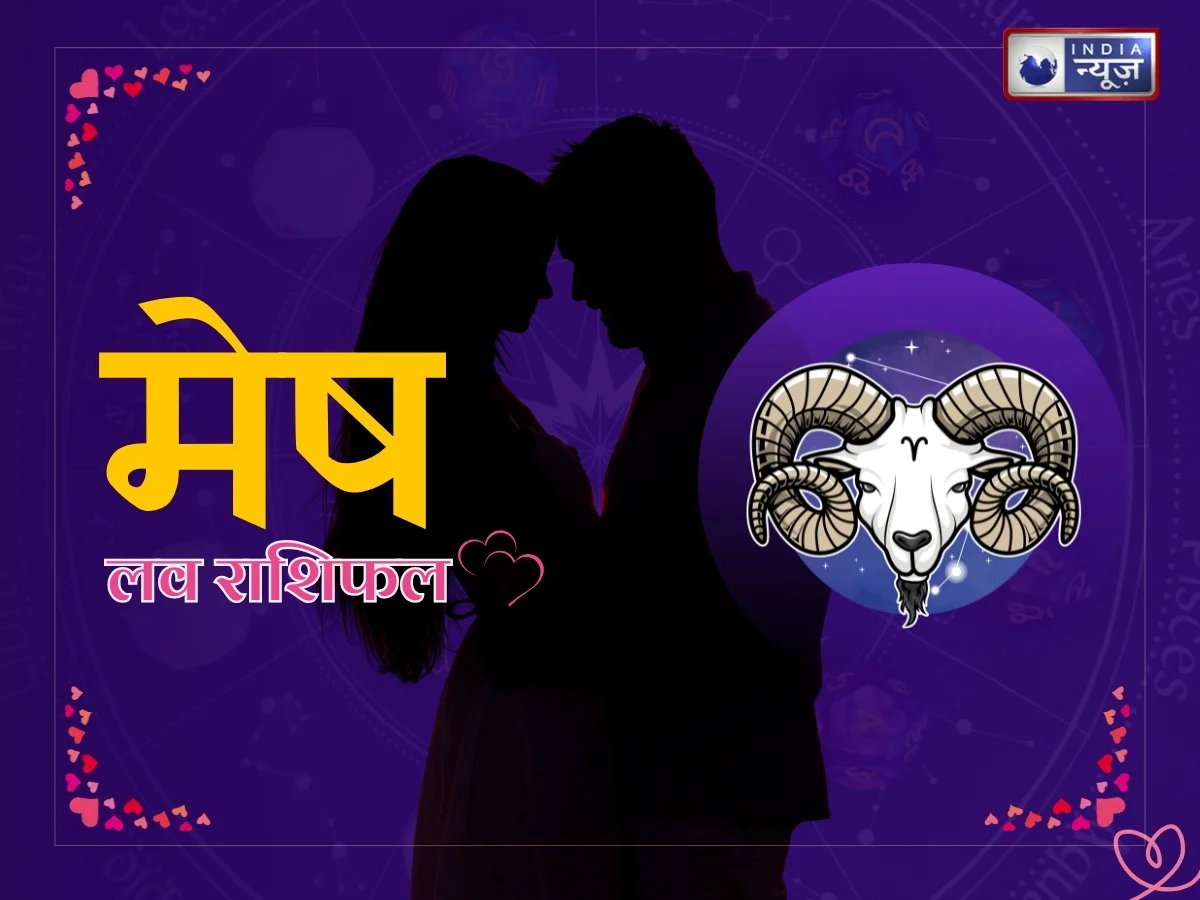 Aries Today Love Horoscope - Photo Gallery