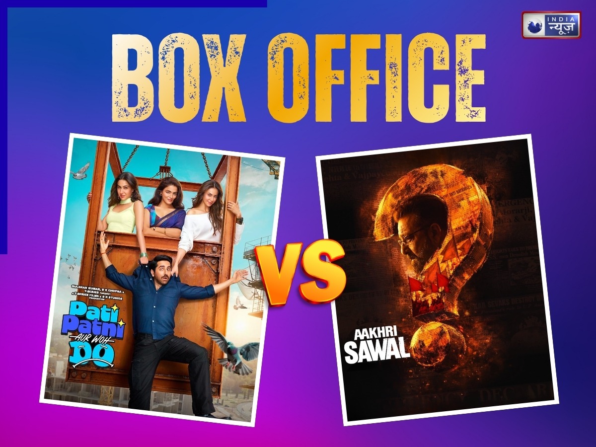Box Office: सोमवार आते ही धड़ाम हुई ‘पति पत्नी और वो दो’ और ‘आखिरी सवाल’, करुप्पु भी धराशाई, कितनी हुई कमाई?