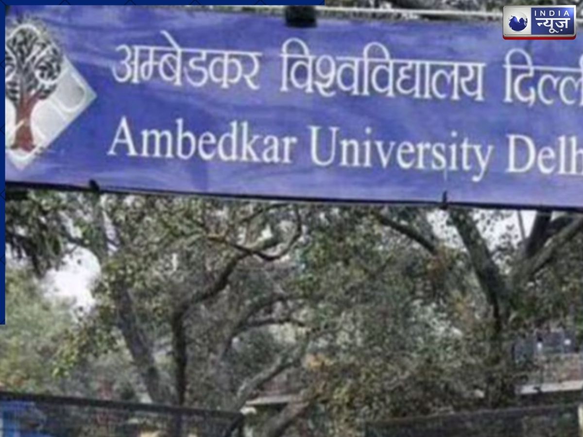 डॉ. बीआर अंबेडकर यूनिवर्सिटी लॉन्च करेगा 7 नए कोर्स, यहां जानें कौन ले सकेगा एडमिशन