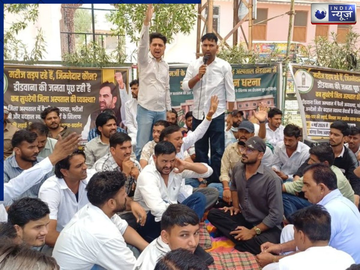 अस्पताल है या ‘रेफरल सेंटर’? मरीजों से लूट और दुर्व्यवहार पर फूटा लोगों का गुस्सा, धरने पर बैठे, रखीं ये शर्तें