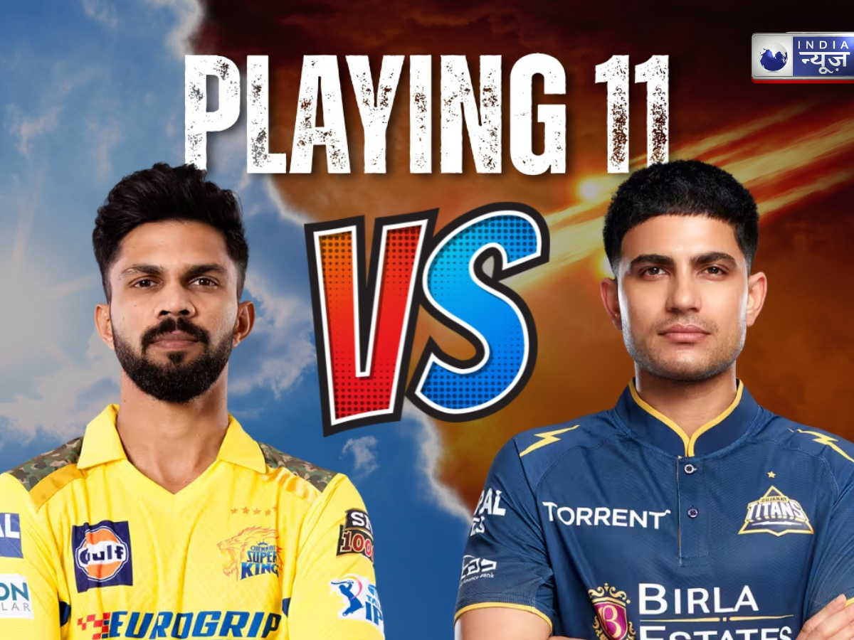 CSK vs GT Predicted Playing XI: शुभमन गिल का बल्ला बरसायेगा रन या संजू सैमसन बनाएंगे नया रिकॉर्ड? नरेंद्र मोदी स्टेडियम में होगी रनों की बारिश!