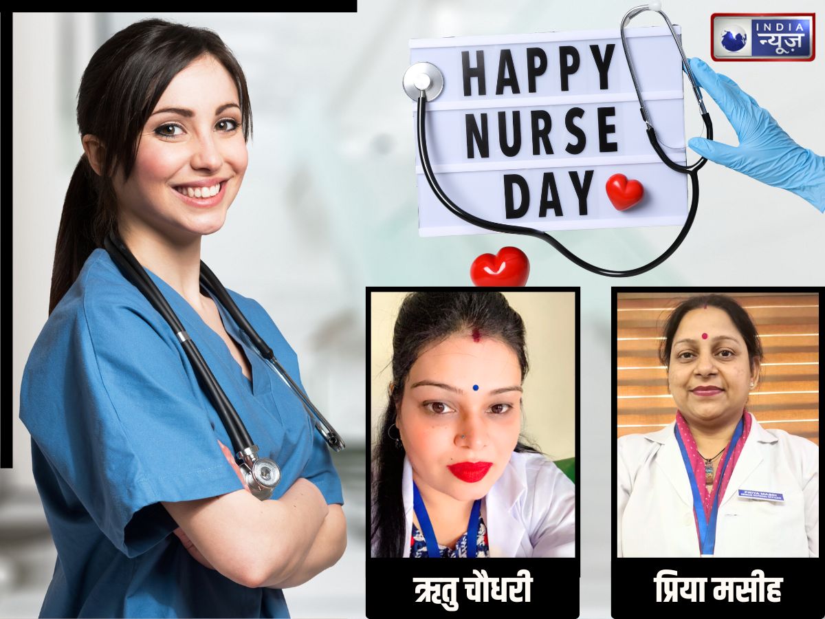 International Nurses Day 2026: न नींद, न आराम… संघर्षों से भरा है नर्स का काम! ये 5 चुनौतियां ड्यूटी का हिस्सा
