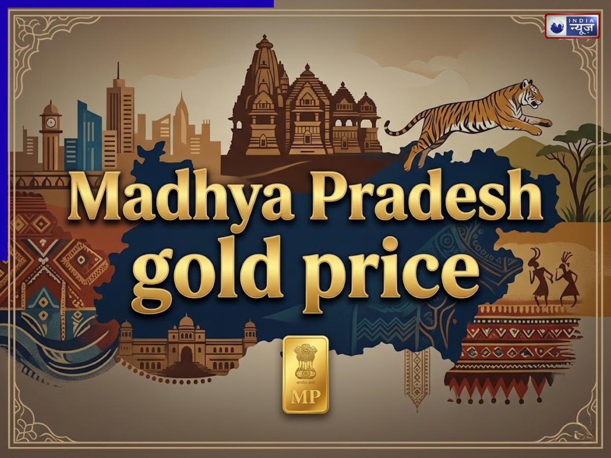 Madhya Pradesh Gold Prices 18, 22 and 24 Carat Today: MP में सोने ने बढ़ाई टेंशन! खरीदने से पहले आज का गोल्ड रेट चेक करें