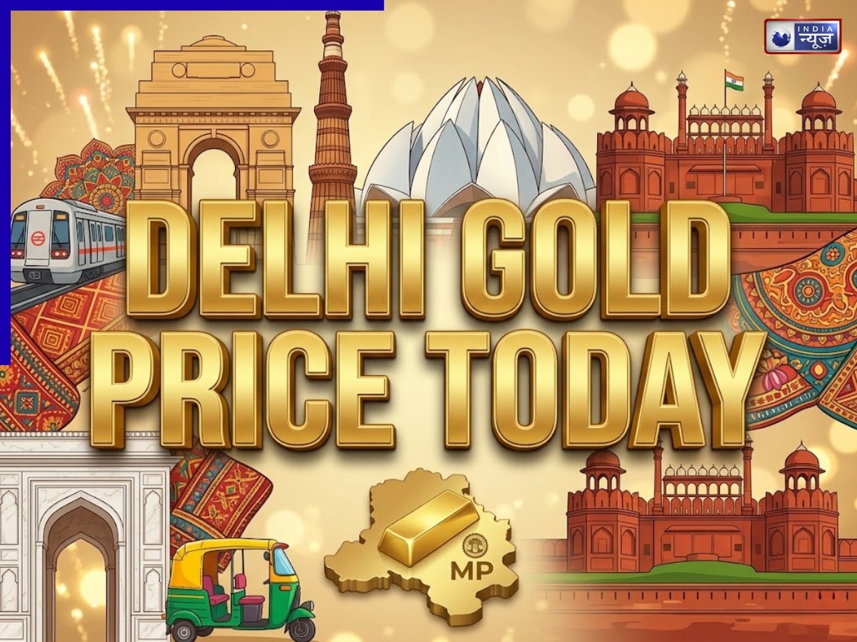 Delhi Gold Price 1 May: दिल्ली में सोने ने बढ़ाई धड़कनें! आज का ताजा भाव नहीं देखा तो हो सकता है बड़ा नुकसान