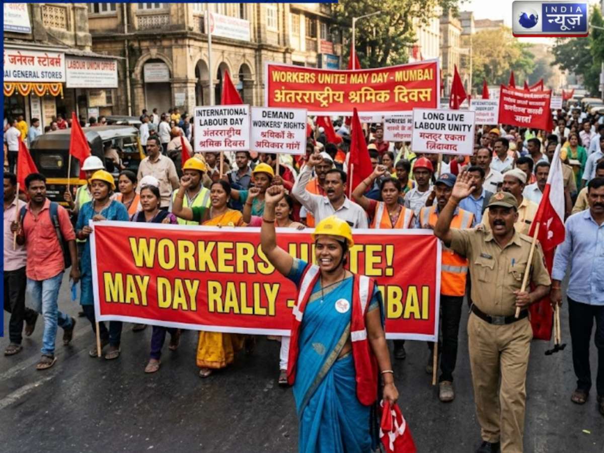 Labour Day: कारखाने से लेकर दफ्तर तक! आखिर क्यों 1 मई को बंद रहता है भारत? जानें किन-किन देशों में मनाते हैं छुट्टी