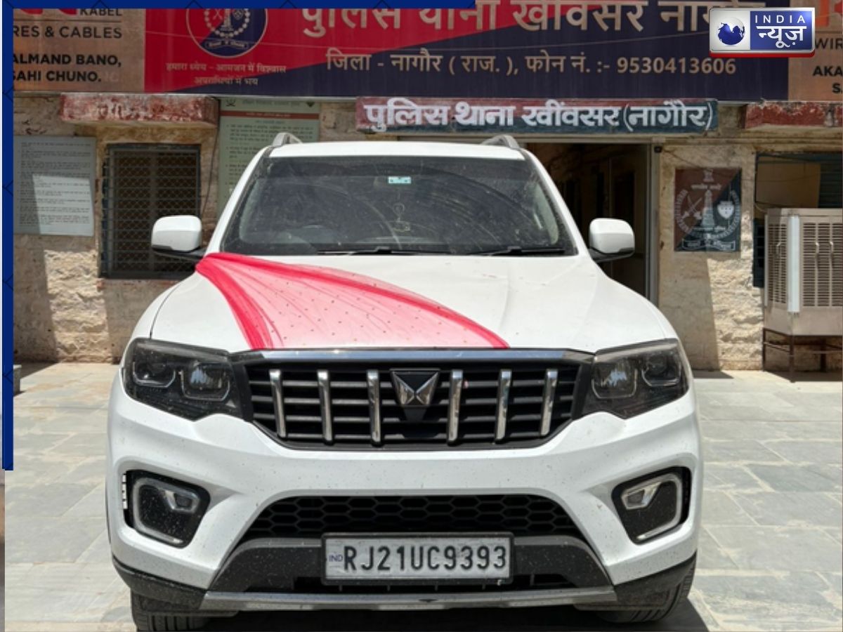 Nagaur News: शादी के जश्न में खतरनाक स्टंट, वीडियो वायरल होते ही पुलिस ने युवक को दबोचा, स्कॉर्पियो जब्त