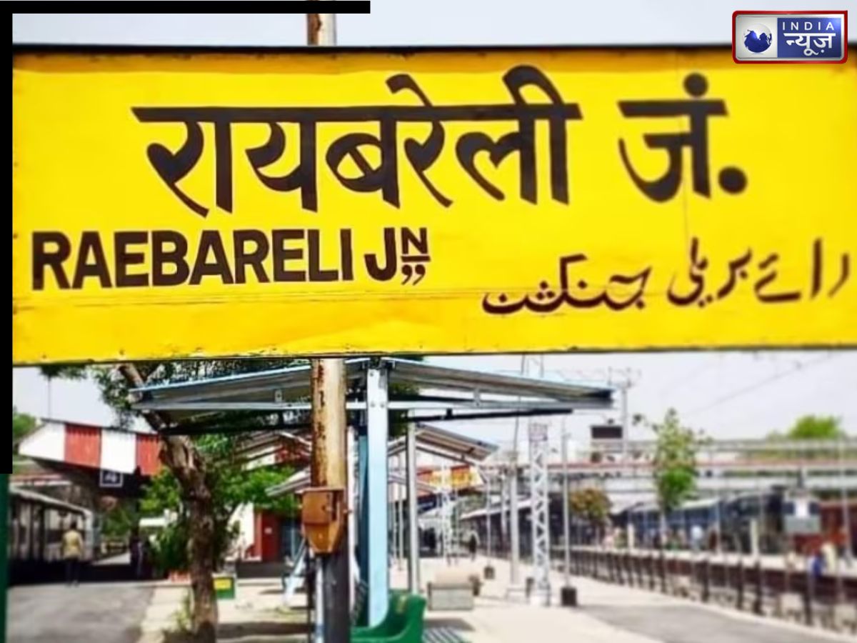 बहानेबाजी नहीं, अब काम दिखाना होगा… रायबरेली में मीडिया के साथ डीएम की ‘चौपाल’, लापरवाही पर शिकंजा तय