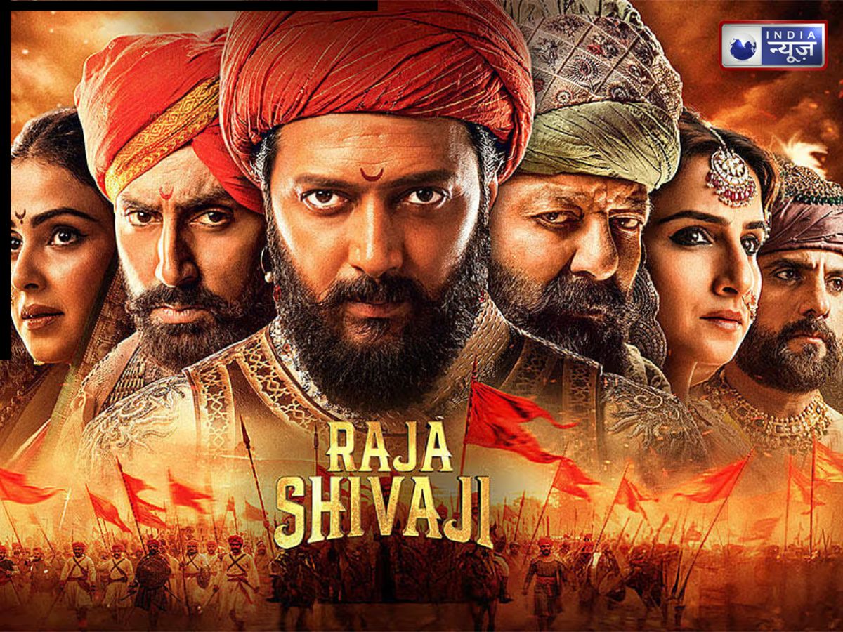 Box Office: ओपनिंग डे पर ‘राजा शिवाजी’ ने लगाई दहाड़, जानें क्या रही अन्य फिल्मों की कमाई