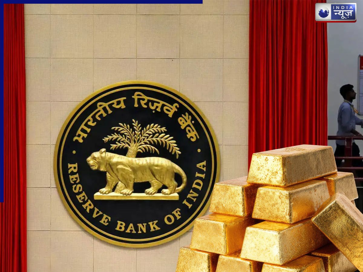 RBI Gold: देश में वापस आया RBI का 104 टन सोना, क्या भारत में सस्ता होने वाला है गोल्ड?