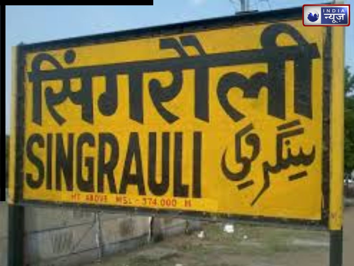 Singrauli: आदिवासी युवक की पिटाई मामले ने पकड़ा तूल, वीडियो वायरल होने के बाद आरोपी गिरफ्तार