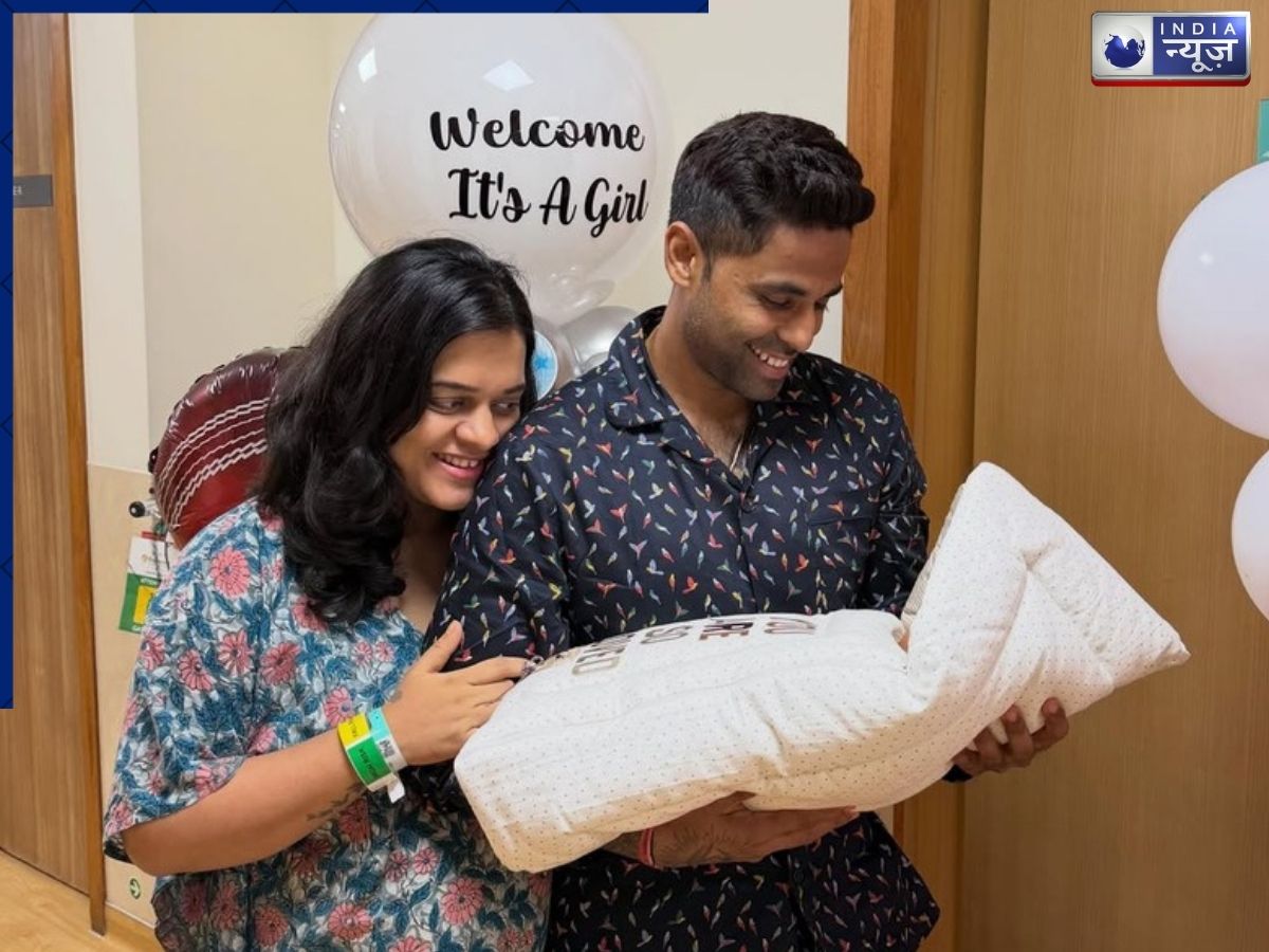 Video: घर आई नन्ही परी! बेटी के जन्म पर खुशी से झूमे सूर्यकुमार यादव, मिठाई बांटकर मनाया जश्न