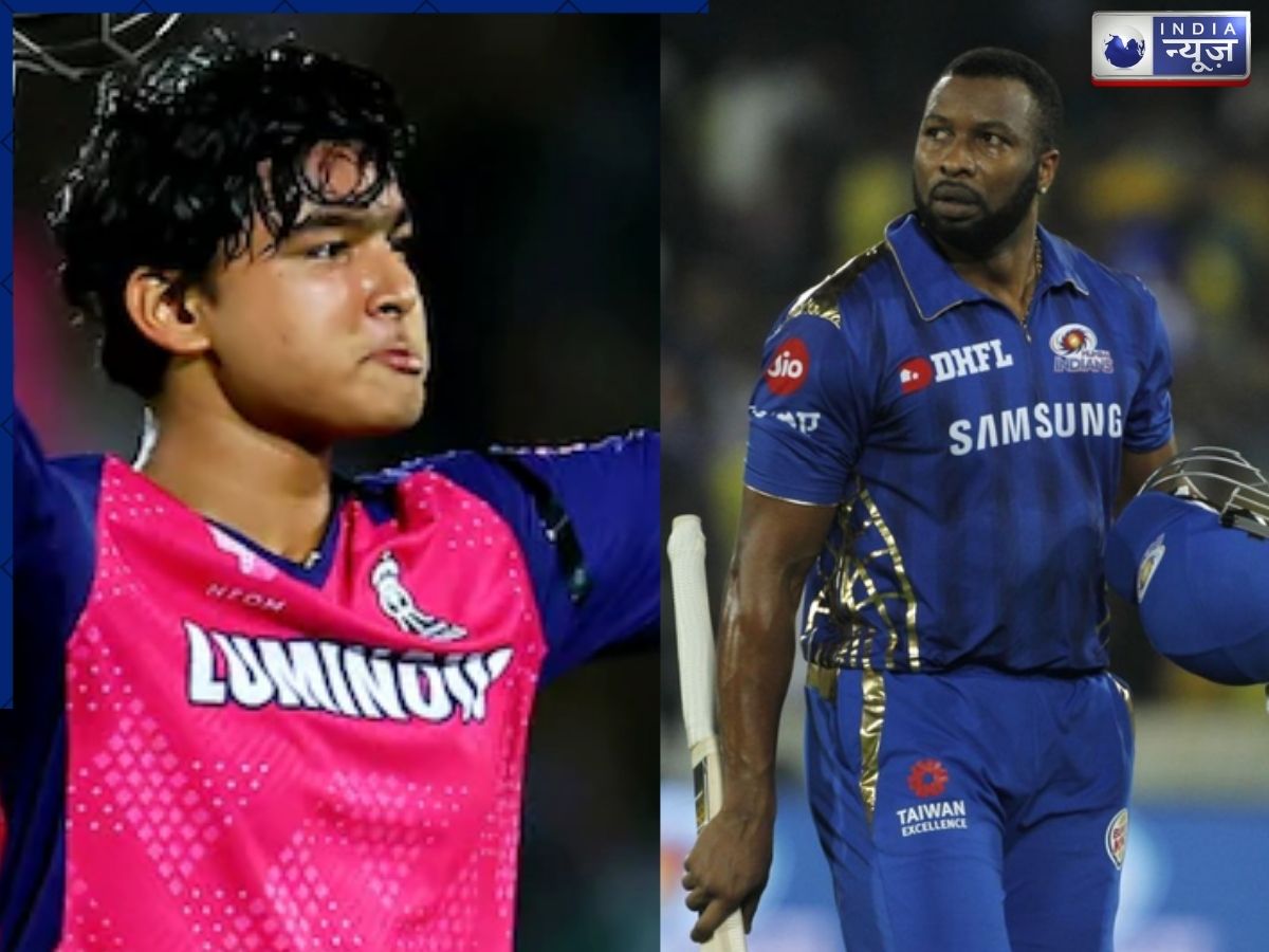 Vaibhav Sooryavanshi Record: पोलार्ड का वर्ल्ड रिकॉर्ड खतरे में: वैभव सूर्यवंशी आज रच सकते हैं इतिहास, बस एक ‘छक्के’ की है दूरी!