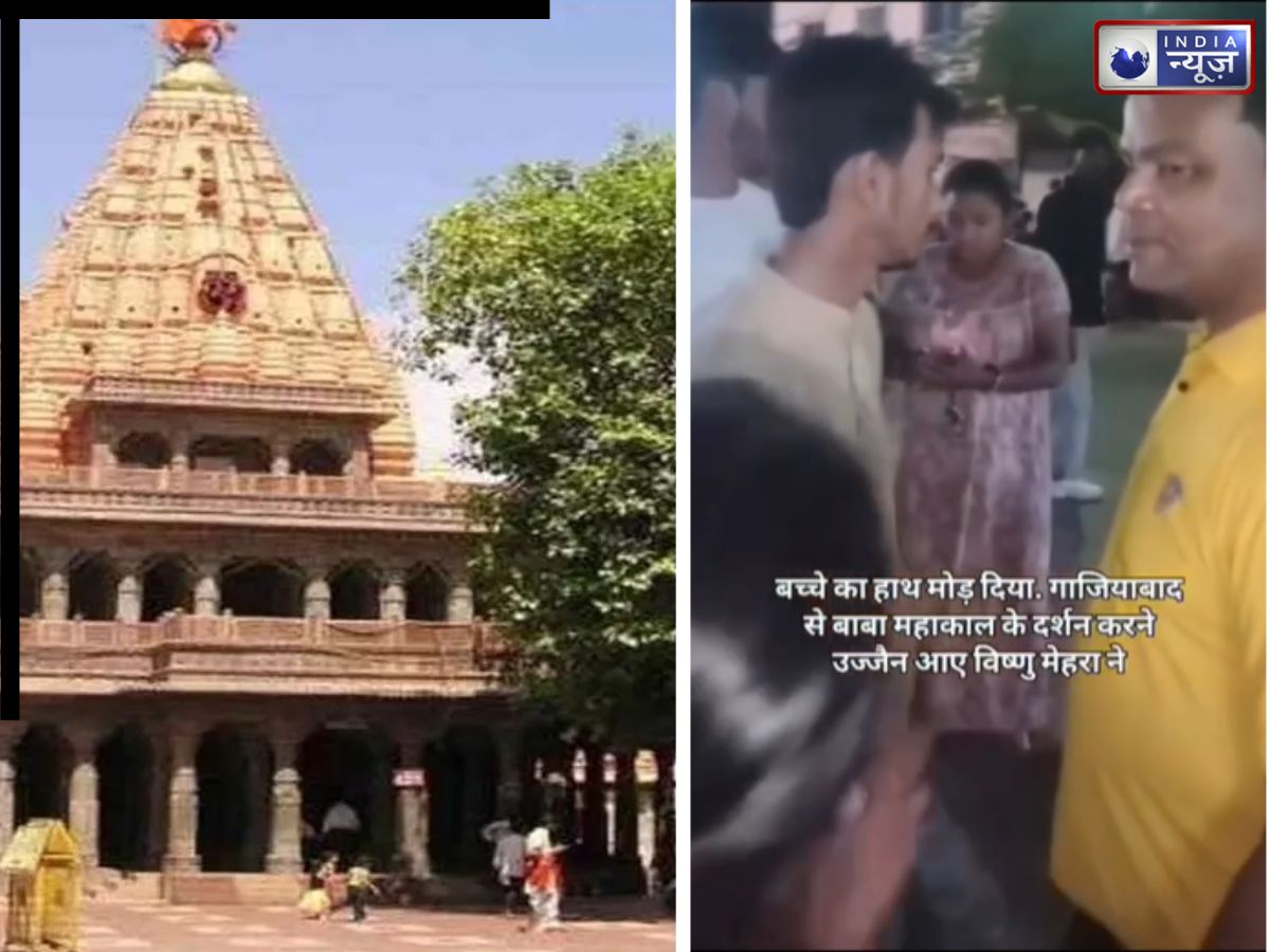 ‘बाबा महाकाल’ के दर्शन को गाजियाबाद से आए परिवार से मारपीट का आरोप, बच्चा गंभीर घायल, वीडियो वायरल