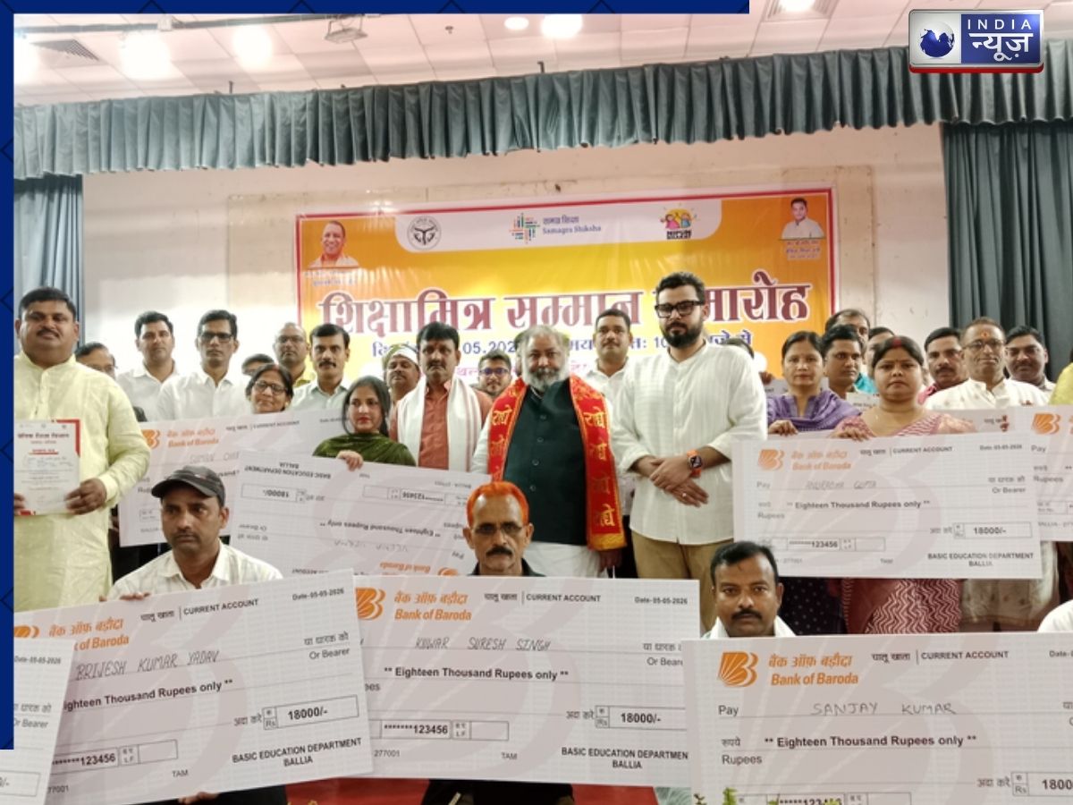 CM योगी की सौगात: शिक्षामित्रों के मानदेय में हुई बढ़ोतरी, बलिया में मंत्री ने बांटे 18-18 हजार के चेक