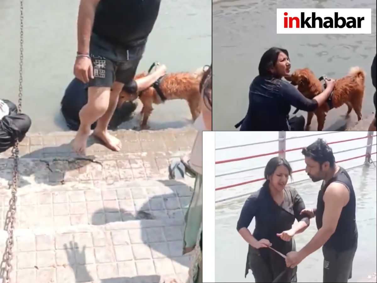 Haridwar: महिला ने कुत्ते के साथ गंगा घाट पर ऐसा क्या किया, देख भड़क गया पुजारी; वीडियो वायरल