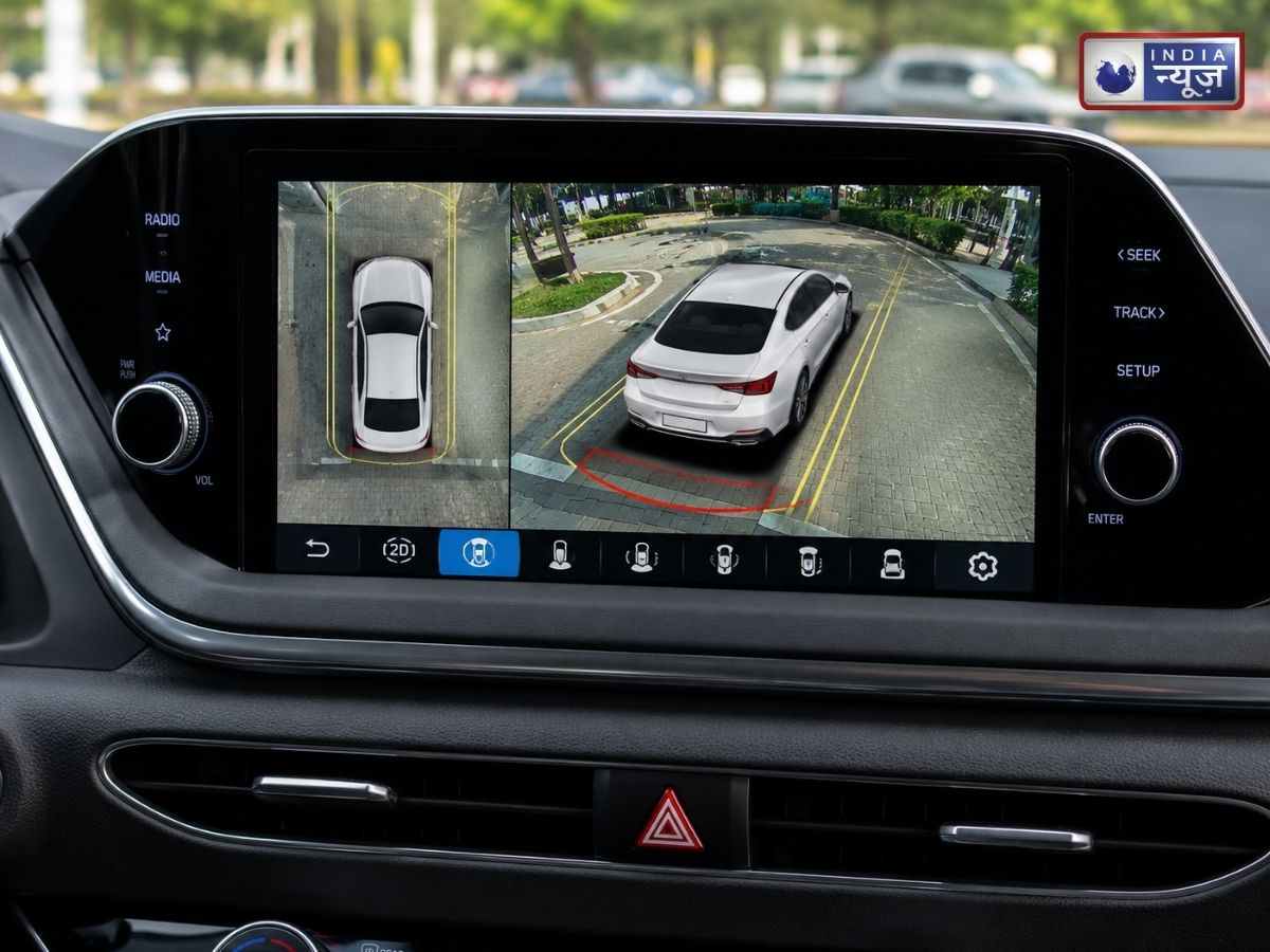 Car Smart Feature: आपकी कार में नहीं है 360-डिग्री कैमरा? पुरानी कार में भी लगवा सकते हैं ये सेफ्टी फीचर, जानें इंस्टॉलेशन का तरीका
