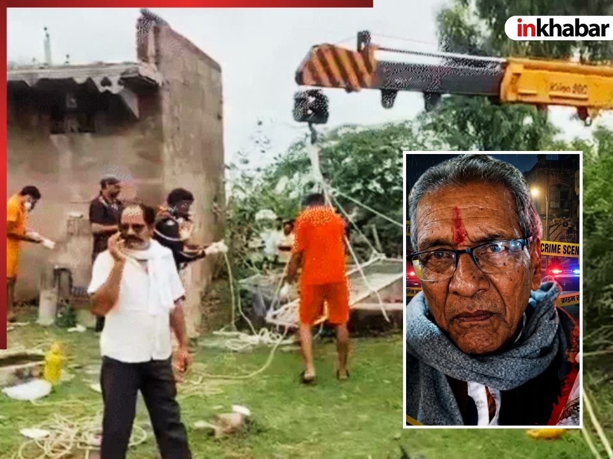 हाथ-पैर बांधे, मुंह पर टेप और कपड़ा, जिंदा डुबोने के लिए लाश से बांधा सीमेंट का खंभा; कुएं से जेसीबी क्रेन के जरिए निकाला 78 साल का बुजुर्ग का शव!