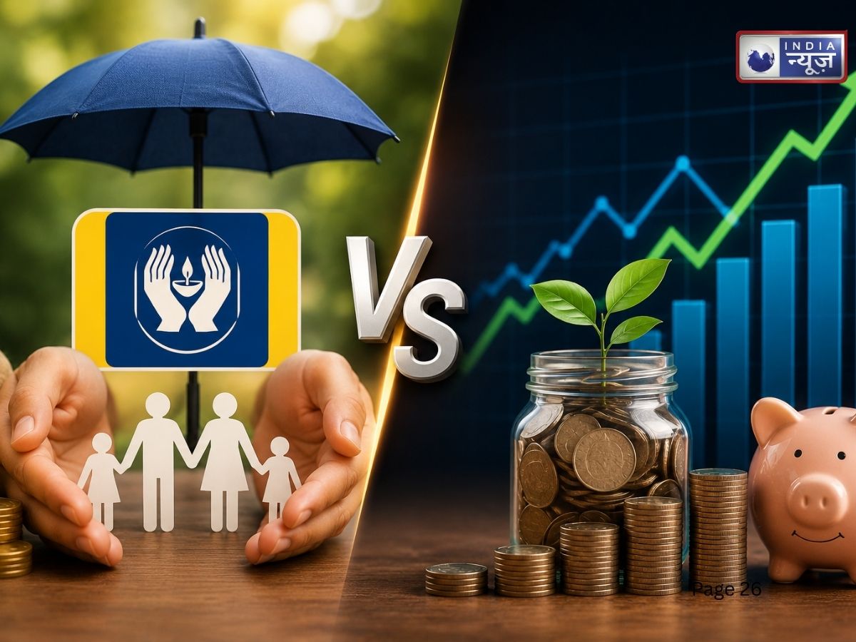 LIC Vs Mutual Fund: कौन है निवेश का बेहतर विकल्प? रिटर्न और भविष्य के लिए क्या रहेगा आपके लिए ज्यादा किफायती