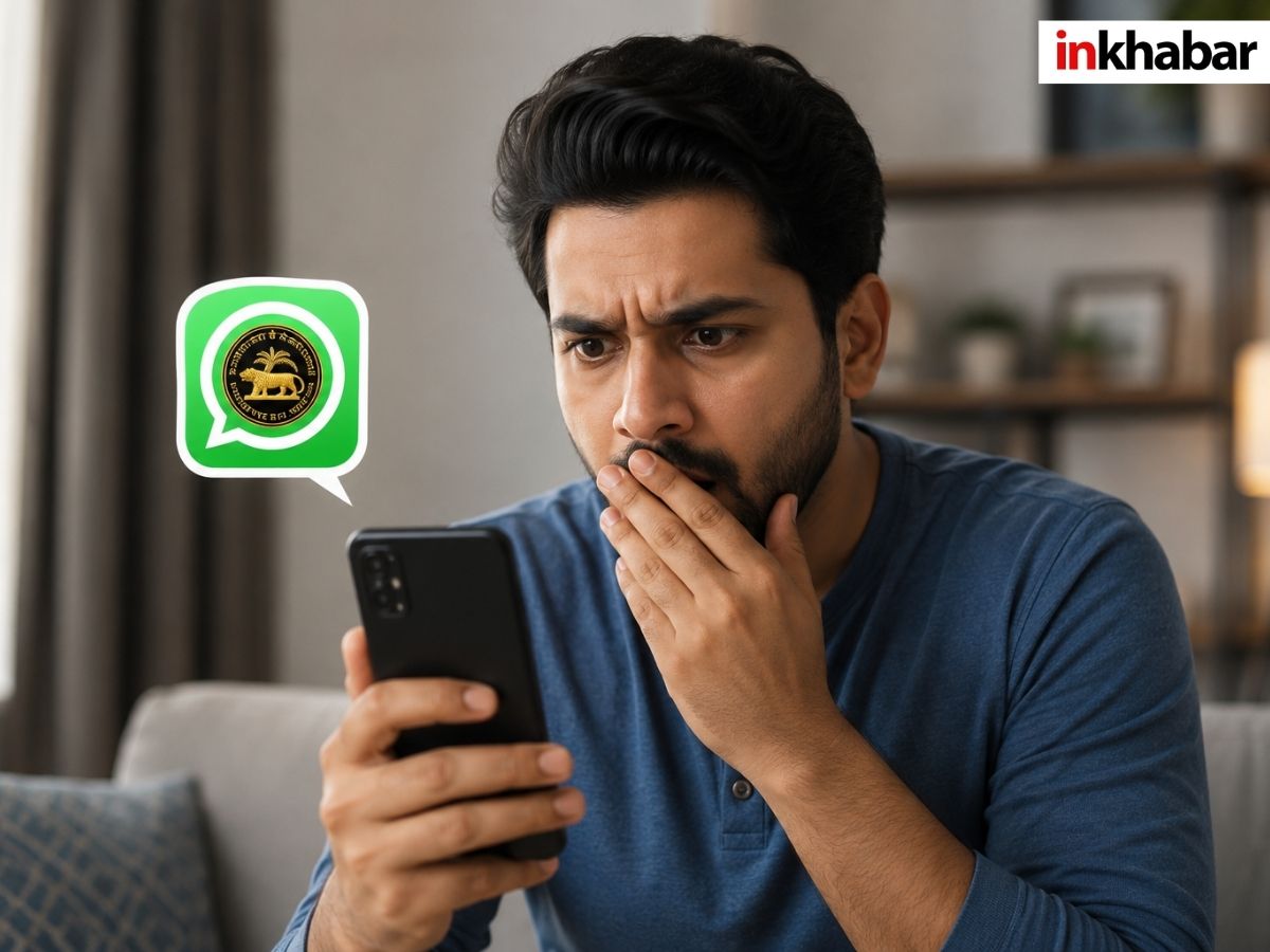 क्या आपके पास भी आया है RBI का Whatsapp मैसेज? फ्रॉड है या फिर असली, इन आसान स्टेप्स में करें चेक