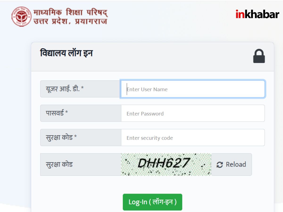 UP Board Compartment Admit Card 2026 Released: यूपी बोर्ड कम्पार्टमेंट एडमिट कार्ड जारी, ऐसे करें आसानी से डाउनलोड