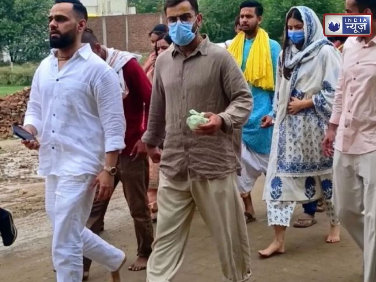 कीचड़ में नंगे पैर आश्रम पहुंचे Virat-Anushka! गुरु पूर्णिमा से पहले प्रेमानंद महाराज से लिया आशीर्वाद; देखें वीडियो