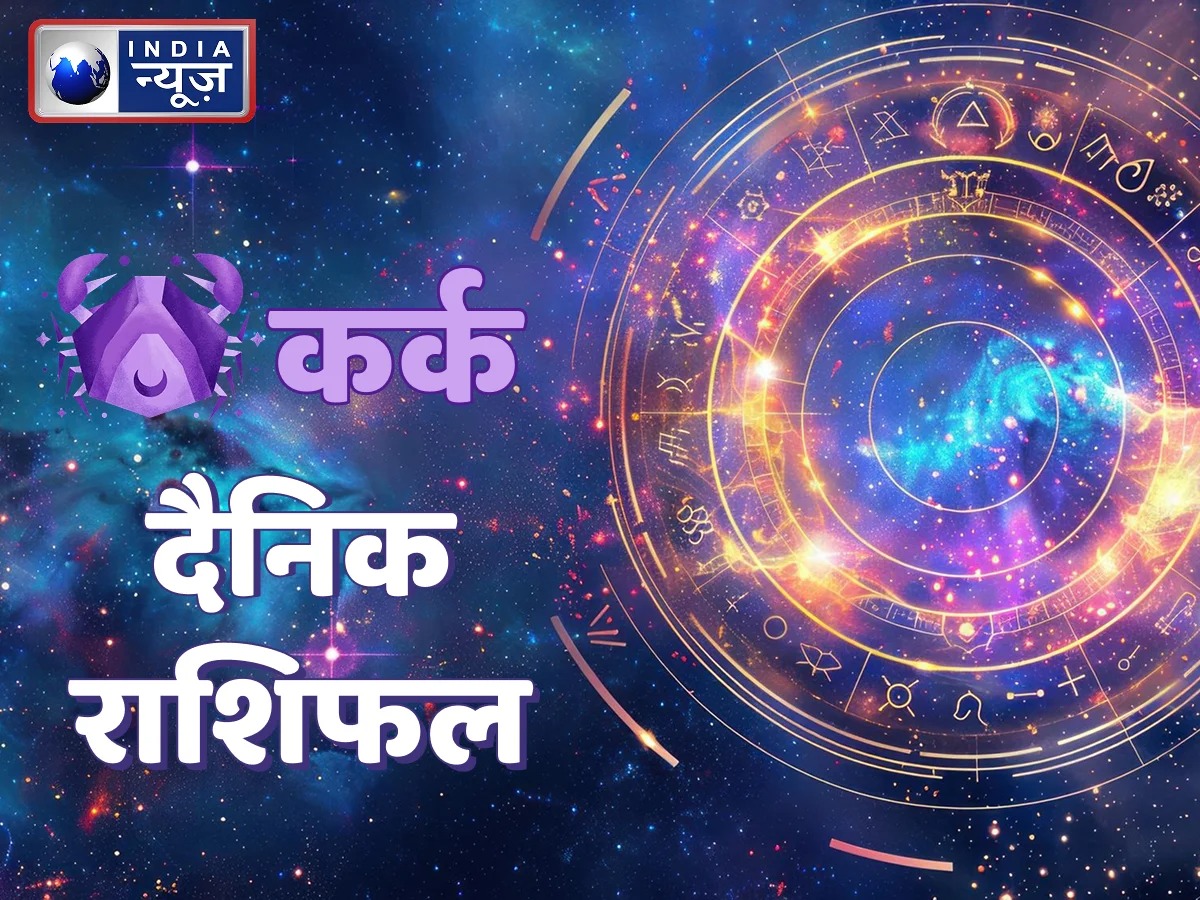 Aaj Ka Kark Rashifal - Photo Gallery