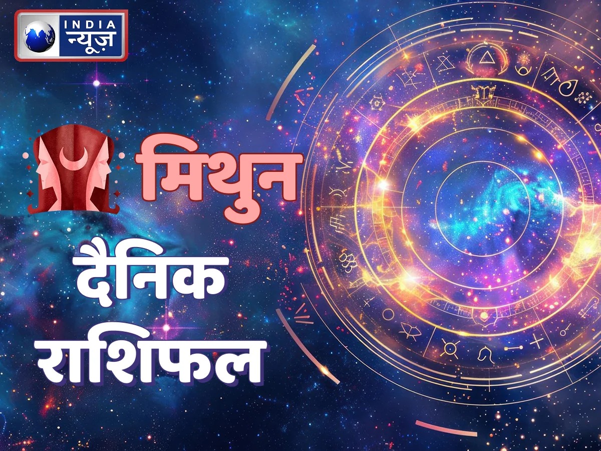 Aaj Ka Mithun Rashifal - Photo Gallery