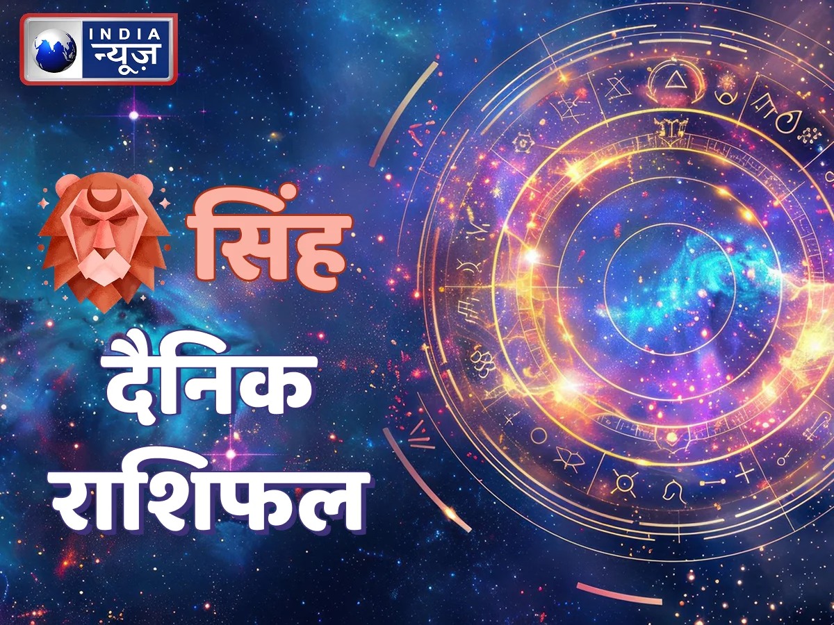 Aaj Ka Singh Rashifal - Photo Gallery