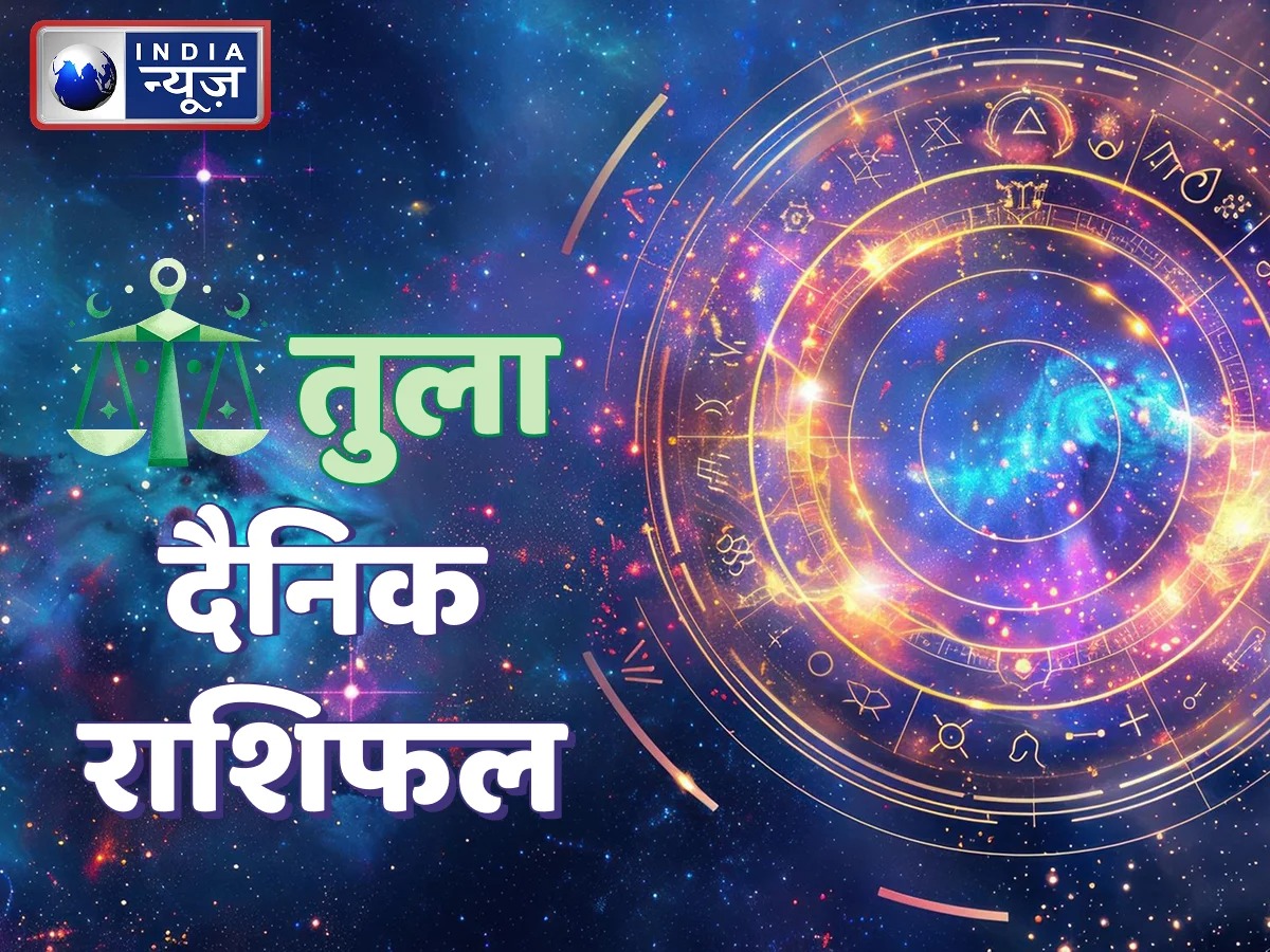 Aaj Ka Tula Rashifal - Photo Gallery