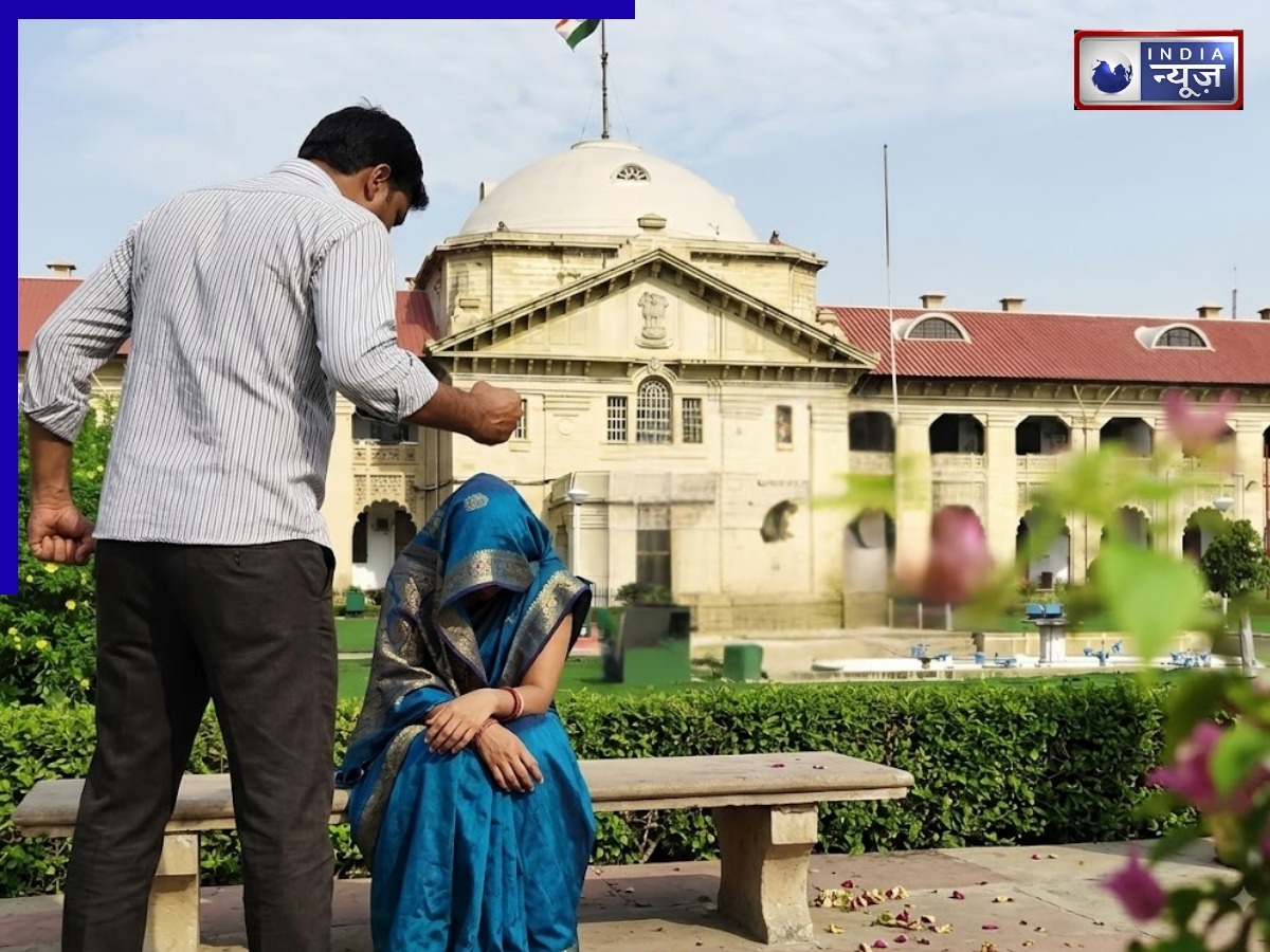 Allahabad High Court: पति ने गुस्से में पत्नी को कहा ‘बांझ’, HC ने नहीं माना क्रूरता, जानिए पूरा मामला