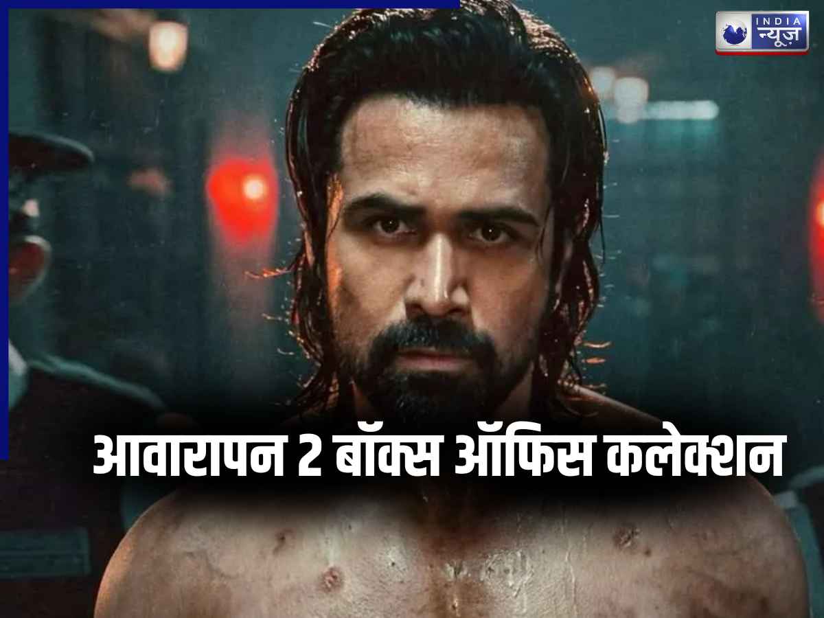 Awarapan 2 Box Office: 6 दिन में इमरान हाशमी ने मचाया तहलका, कमाई सुन पकड़ लेंगे माथा
